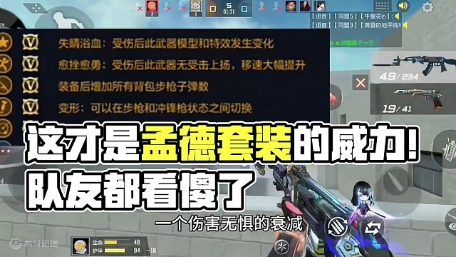 这才是孟德套装的威力！队友都看傻了，真的比AK元让强？ #CF手游 #cf手游龙映山海 