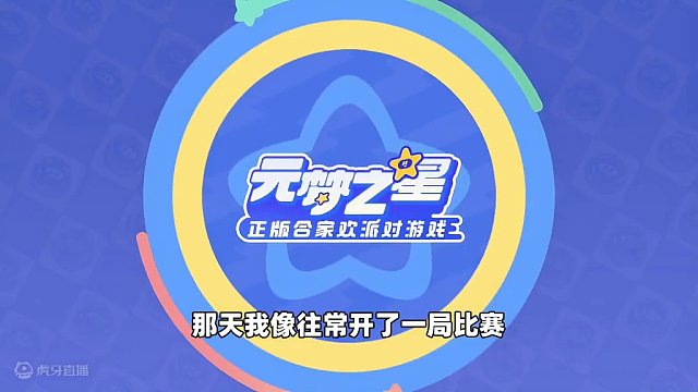 元梦之星：有些人错过了就是一辈子， 祝你幸福我的女孩！ #元梦之星 #元梦之星正式上线 #和朋友一起
