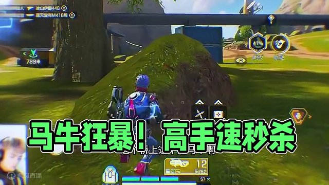 体验服拿捏马牛是一种怎么样的体验呢。 #高能英雄 #高能英雄S3版本