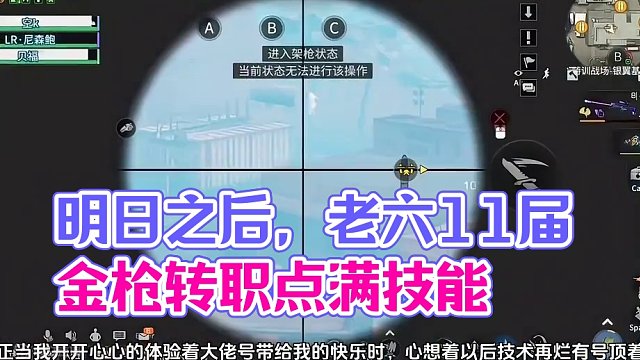 #明日之后 #明日之后赚金计划 #明日之后环太平洋联动