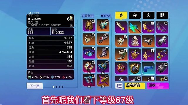 你敢信？60级盾娘罗莎500火BD 速刷深空8-4 #这个游戏很好玩 #火炬之光无限 #火炬之光无限