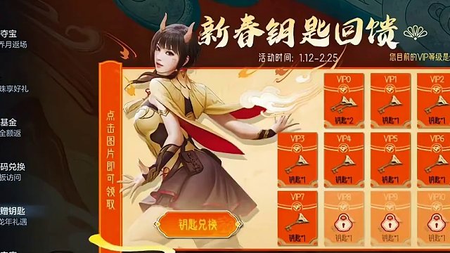 新春钥匙回馈震撼来袭，最高领12把钥匙提前领啦。 #穿越火线枪战王者 #穿越火线手游 #穿越火线 #