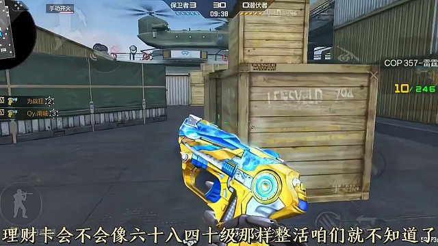 理财卡目前消息，COP碎片、周五低配等速述。 #穿越火线枪战王者 #穿越火线手游 #穿越火线 #cf