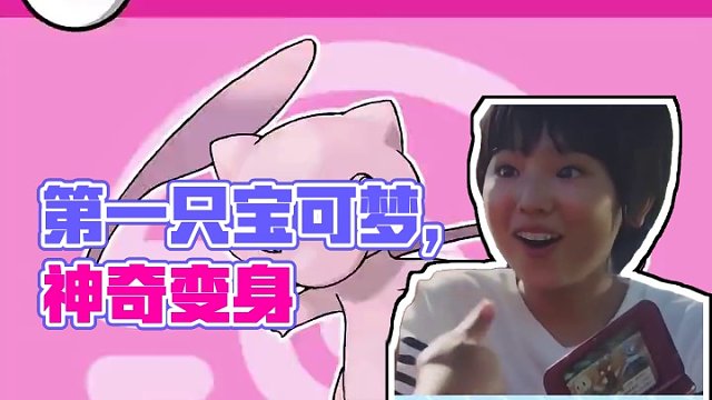 第一只宝可梦 #游戏 #战斗吧精灵 #神奇宝贝 #口袋妖怪 #闪光宝可梦