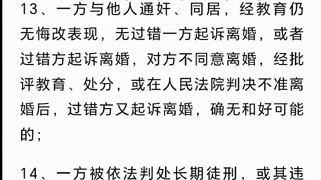 离婚判离的情形｜张雨梅律师