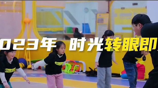 #2023·壹冠运动年度视频 #2023·壹冠运动年度视频 
和2023年·Say Goodbye
