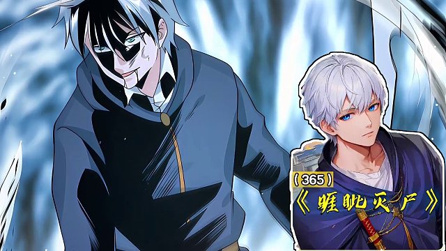 在睚眦灭尸中，有史以来最巅峰的一战即将开启#漫画解说 #二次元 #有声漫画 #毒虫述影