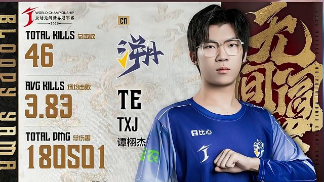 S11赛季三排英雄排行榜 劫杯冠军的顶级理解 #永劫无间明镜赛季 #永劫无间攻略 #永劫无间武道无穷