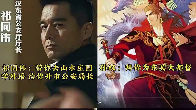 这四位四选一你会选择谁？#率土之滨 #率土星推计划 #三国 #祁厅长