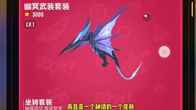 香肠派对：呆呆龙有新皮肤，推出派对之星，共有5个等级 #香肠派对 #香肠派对戏精大赛