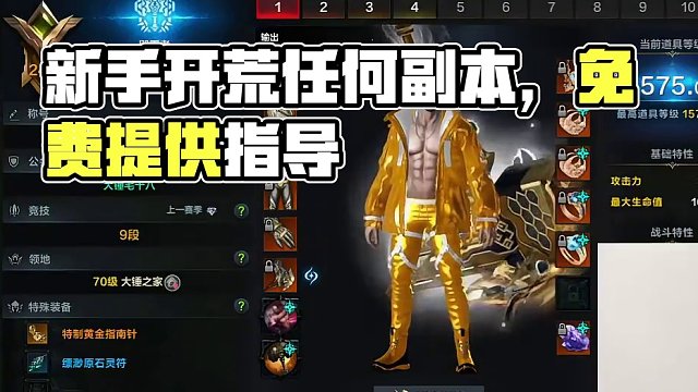 新手想开荒任何副本来私信我吧！ #命运方舟  #寻找命运方舟最有才的你  #命运方舟梦幻降临 