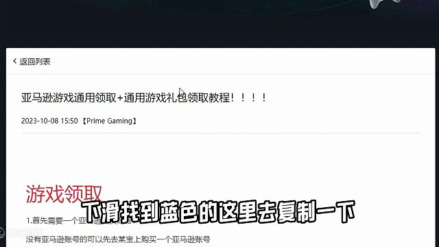 2024年领取方式大改，一不小心就会失败！ #2024鸡斯卡星火计划