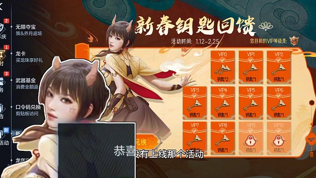 新春VIP全民领钥匙回馈提前上线！M200幻神兑换重磅返场#穿越火线枪战王者 #CF手游 #穿越火线