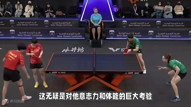 王楚钦五战全胜累的直不起腰！他不该被质疑#国乒 #多哈 #一天五赛 #全胜 #优秀 #毋庸置疑你是最