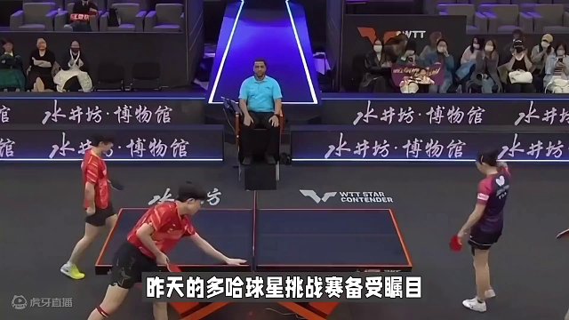 累到坐地，腰伤隐忧，王楚钦送给韩国三连败#国乒 #国足 #多哈 #王楚钦 #狮子王 #心疼 #加油 