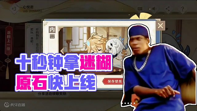 原神活动《流光拾遗》，十秒钟带你拿原石#原神枫丹 #原神萌新 #原神攻略 #原神剪辑 #原神