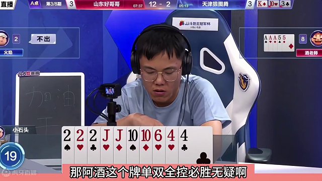 斗地主：阿酒最巅峰世纪大战！年度十佳牌局！烧脑局5分钟看不懂#斗地主残局 #斗地主的百种姿势 #斗地