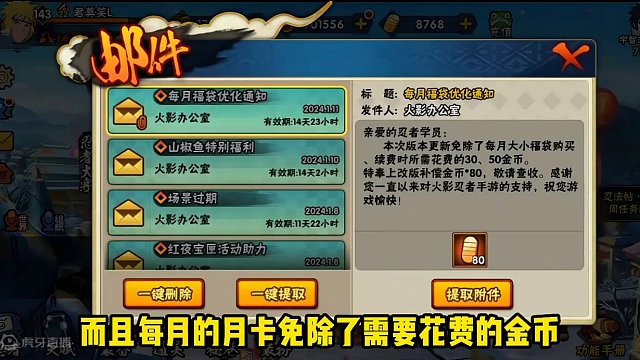 每月福袋优化白送80金币