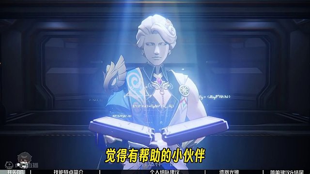 【星穹铁道】什么队友适合义父？哪些玩家可以练？真理简单前瞻 #崩坏星穹铁道 #星穹铁道 #庸与神的冠