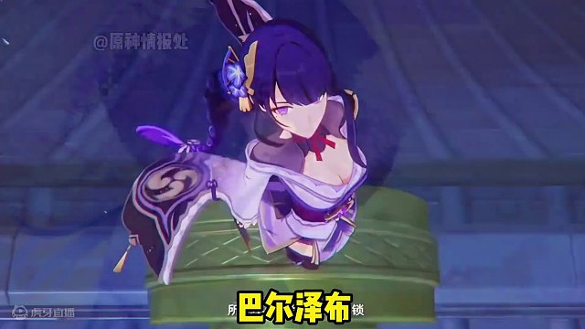 #原神枫丹 雷电将军角色中你可能不知道的细节！#原神 #原神攻略 #原神猛犸团 #原神萌新