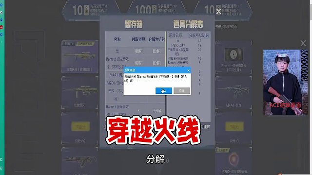 理智消费娱乐为主#穿越火线#幻神返场