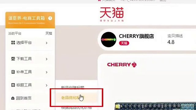 根据竞品优化标题，提升曝光率，转化率，销售量，快来了解一下吧～