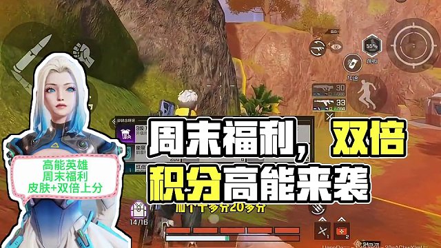 高能英雄，周末限时双份福利来啦。#高能英雄#全新双英雄版本冰雪之歌