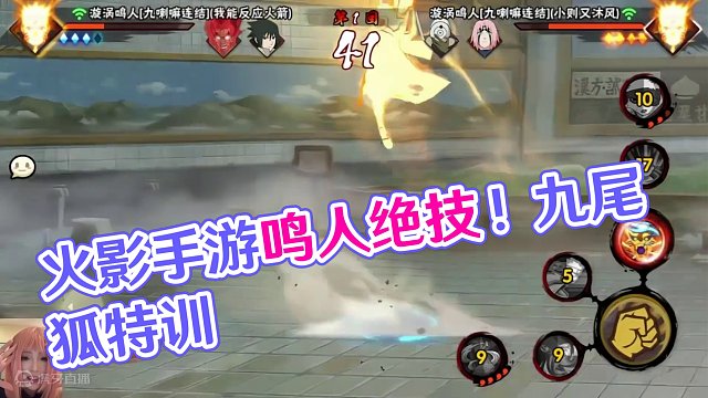 我无敌了#火影忍者手游 #九喇嘛鸣人