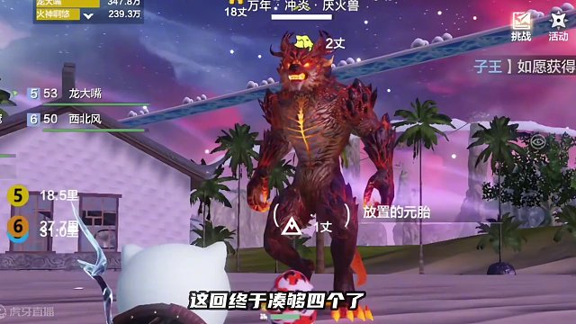 周年庆新区第一只五万年野宠诞生！又帅又能打非它莫属 #妄想山海 #妄想山海三周年