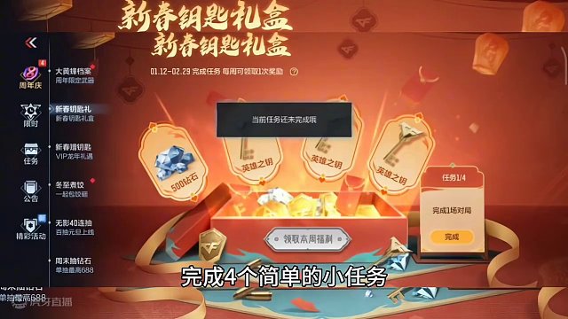 VIP送钥匙活动竟然提前出了，而且钥匙兑换会在19号返场，大家等了一天的新春钥匙礼盒活动终于也是上线