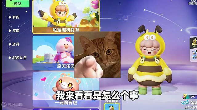 元梦之星：抽取龟蜜套装！借取葡萄十年欧气能成功吗？ #元梦之星 #元梦之星正式上线 #和朋友一起来元