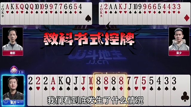 究竟发生了什么？掘开笑的这么开心，这牌打的就问你们服不服