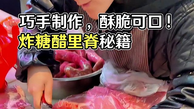 没有人不爱吃糖醋里脊吧❗️酸甜可口外酥里嫩，白口我能炫一盘❗️在家就能做啊#美食创作人计划 美