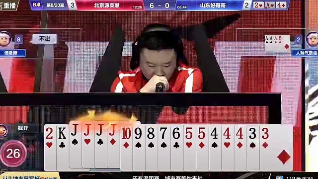 掘开封神我赢炸名场面，k大叫三分能记住对三大 #斗地主 #扑克牌 #扑克 #斗地主残局