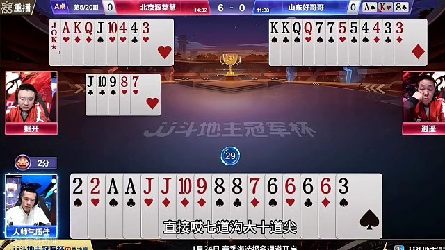 逍遥一张单5戏耍人帅炸弹，解说都看懵了 #斗地主 #扑克 #扑克牌 #斗地主残局