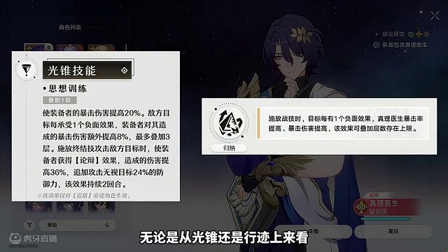 【前瞻攻略】真理义父的队友要怎么选 #崩坏星穹铁道 #庸与神的冠冕 #崩坏星穹铁道攻略 #真理医生