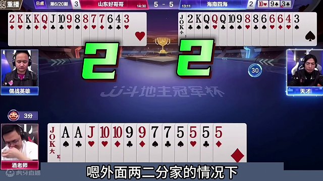 斗地主：阿酒十佳高光翻盘局！掘开看完心服口服！兵器谱第一屠夫#斗地主残局 #斗地主的百种姿势 #斗地