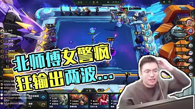 妙手回春！北师傅！#云顶之弈 #林小北 #游戏日常 