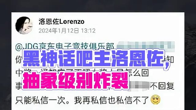 黑神话吧主洛恩佐到底有多抽象？ #黑神话悟空 #洛恩佐 #麦克阿瑟