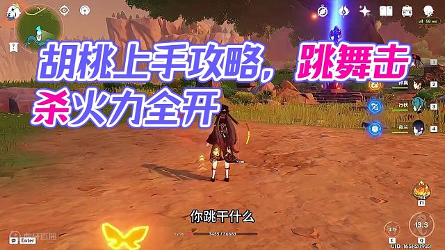 轻松上手胡桃 你学会了吗#原神枫丹  #原神 #云原神 #胡桃