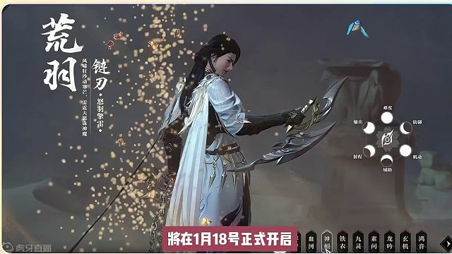 逆水寒2.0全新赛季服，1月18号正式开服，新手前瞻 #逆水寒2.0新纪元 #逆水寒 