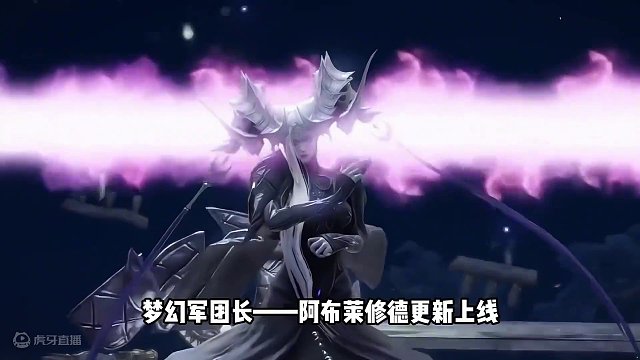 【命运方舟】梦幻军团长来了！19号还有新消息？
 #命运方舟 #命运方舟疯狂派对