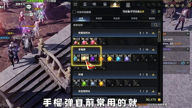 【命运方舟】更新后战斗道具一目了然
 #命运方舟疯狂派对 #命运方舟