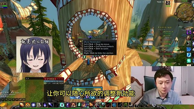 魔兽世界plus版大脚插件更新后出现了快速符文更换的新功能 魔兽世界plus版大脚插件更新后出现了快