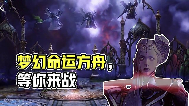 命运方舟1月31日迎接梦幻降临，一切刚刚开始——阿布莱修德 阿布莱修德等你来战！#命运方舟 #命运方