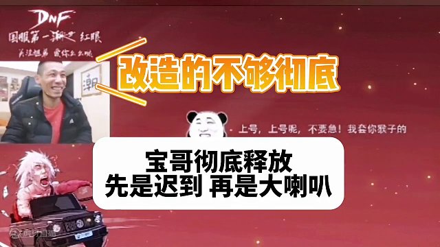 宝哥彻底释放了，先是迟到，再是大喇叭！#这谁顶得住啊 #旭旭宝宝 #惊不惊喜意不意外 #是时候展现真