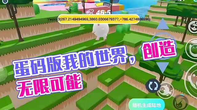 《图名：蛋码版我的世界》#共创蛋仔时代 #蛋仔新赛季 #蛋仔派对5亿时代