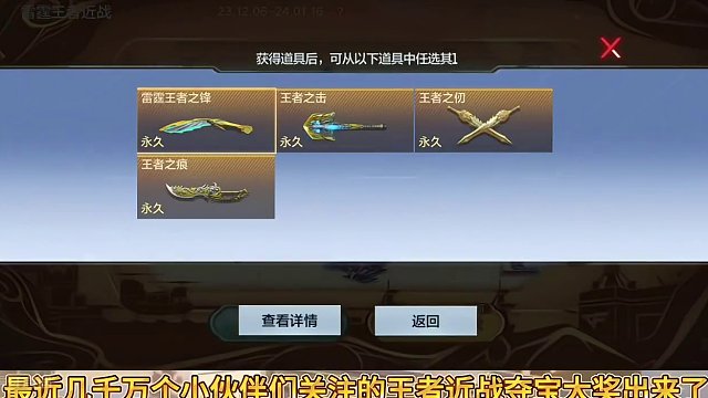 【CF手游】王者近战夺宝返场王击没有王刺返场真难受！#返场81式阿波罗是什么梗 #CF手游龙映山海