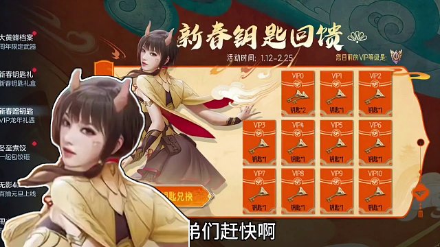 两个领钥匙活动同时上架！最高能领18把钥匙！ #CF手游 #cf手游龙映山海 