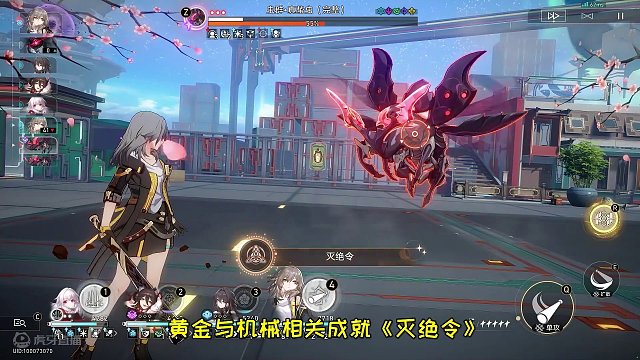 【崩坏星穹铁道】黄金与机械相关成就《灭绝令》#庸与神的冠冕 #崩坏星穹铁道 #黄金与机械 #崩坏星穹